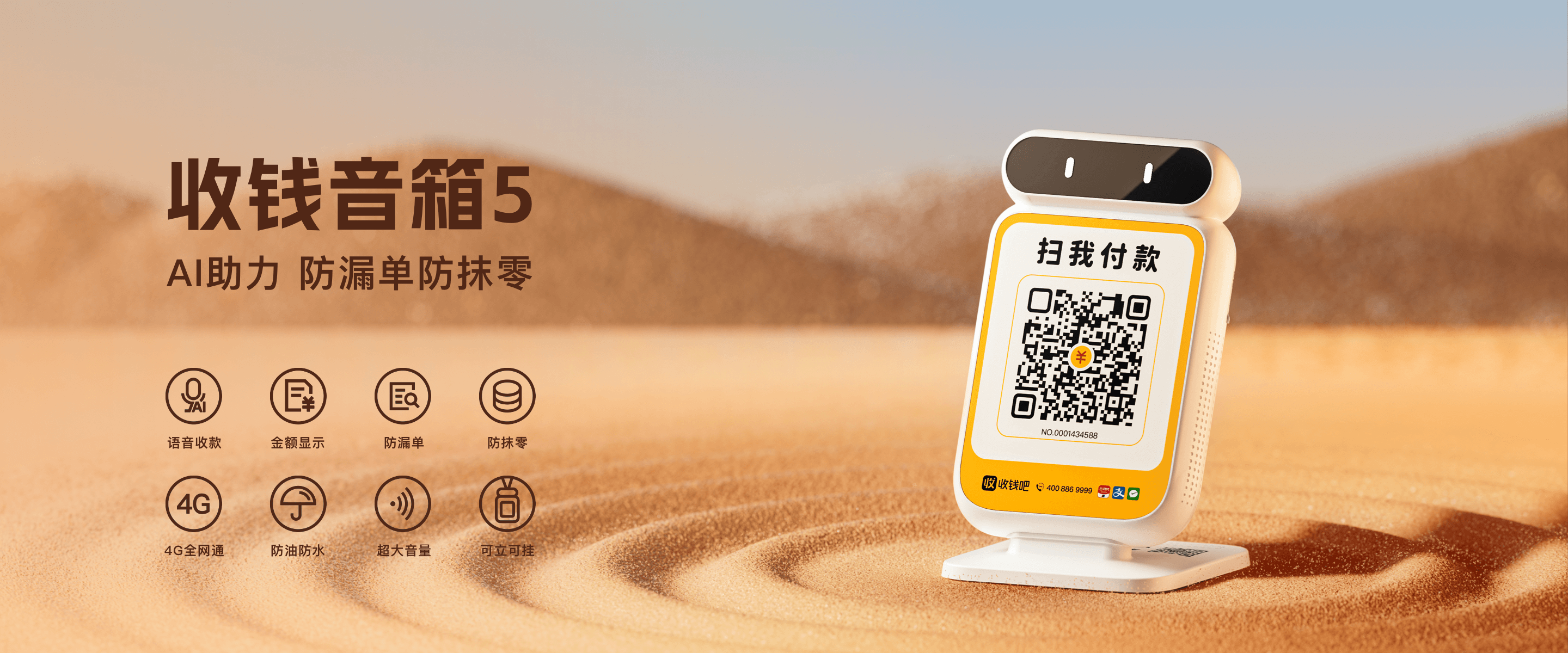 西安收钱吧办理，西安收钱吧上门办理，收钱吧西安服务商，西安收钱吧联系方式