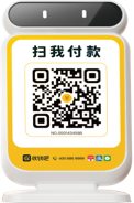 西安收钱吧联系方式400-860-1213
