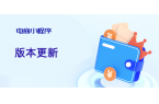 小程序更新，会员增加场景营销、入会有礼.